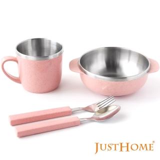 【Just Home】麥纖維304不鏽鋼兒童餐具4件組(碗+杯+叉+匙 麥纖維材質 環保守護地球)
