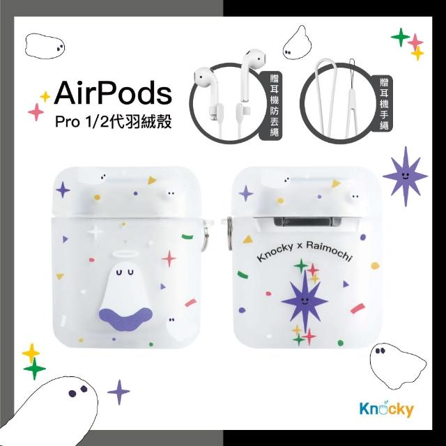 【Knocky 原創】AirPods 1&2代 TPU保護殼 天使鬼鬼(AirPods 1&2代)
