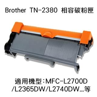 Brother TN-2380 黑色相容碳粉匣(TN-2380)