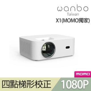 【Wanbo 萬播】智慧行動投影機WB-TX1/X1 1080P攜帶式 支持側投 台灣代理版(MOMO獨家2023升級款)-momo購物網 ...