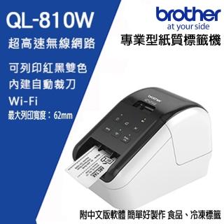 【brother】QL-810W超高速無線網路標籤機(QL-810W)