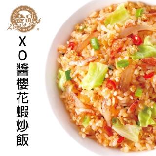 【金品】經典炒飯-XO醬櫻花蝦-300g/盒(炒飯/冷凍食品/居家料理/晚餐/宵夜)