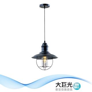 【大巨光】時尚風 E27x1 吊燈-小(LW-11-3542)