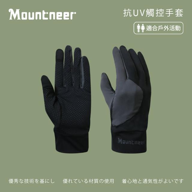 【Mountneer 山林】抗UV觸控手套-黑色-11G07-01(機車手套/保暖手套/防曬手套/觸屏手套)