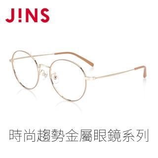 【JINS】時尚趨勢金屬眼鏡系列(ALMF22A135)