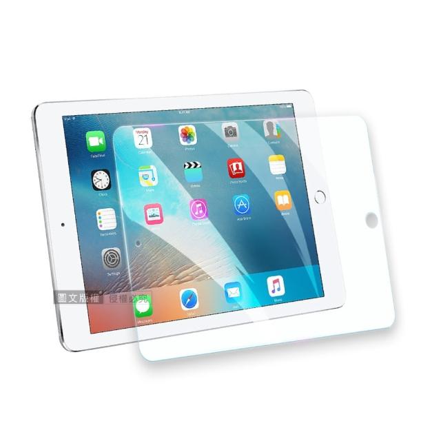 【超抗刮】2019 iPad mini/5/4 藍光版 高清晰9H鋼化平板玻璃貼