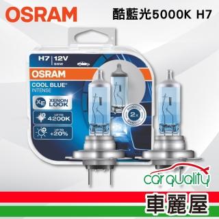 【Osram 歐司朗】酷藍光汽車燈泡5000K H7 2入(車麗屋)