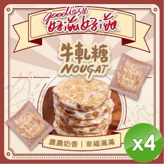 【好滋好滋】幸福牛軋糖x4盒(10包/盒)