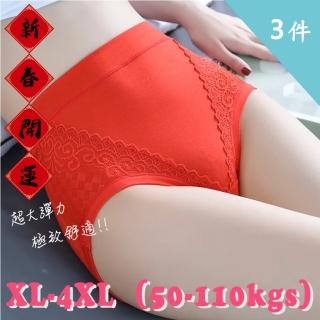 【Everyday select】3件組-大尺碼高彈莫代爾蕾絲內褲XL-4XL 50-110KGS(新春開運紅內褲)