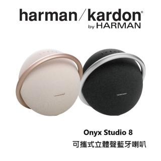 【Harman Kardon】可攜式立體聲藍牙喇叭(Onyx Studio 8)