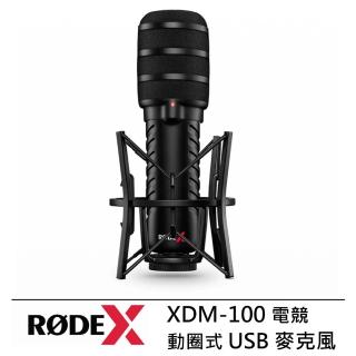 【RODE】X XDM-100 電競動圈式 USB 麥克風 --公司貨(RDXDM100)