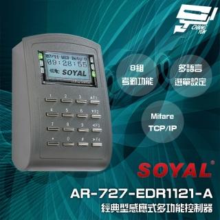 【SOYAL】AR-727-E E2 AR-727H V5 Mifare TCP/IP 控制器 門禁讀卡機 昌運監視器