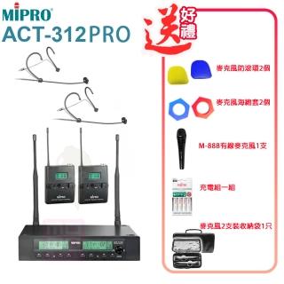 【MIPRO】ACT-312PRO(半U雙頻道自動接收器 配2耳掛式麥克風)