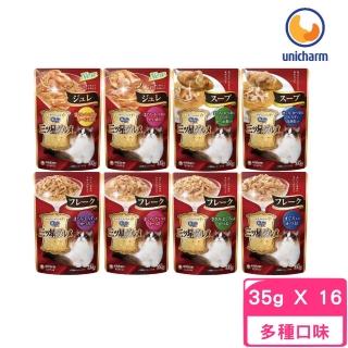 【日本Unicharm】三星美食餐包 35g*16入組(貓濕糧 副食 全齡貓)