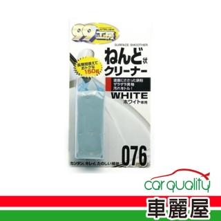 【Soft99】美容磁土 魔術磁土 SOFT99 淺色車用 B616(車麗屋)