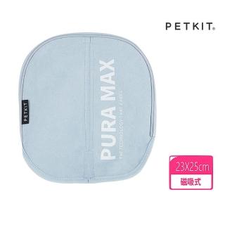 【Petkit 佩奇】全自動智能貓砂機MAX專用-磁吸防塵門簾｜台灣公司貨(貓砂機專用)