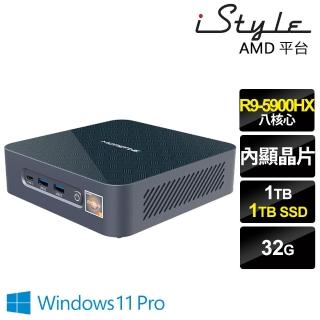 【iStyle】R9八核 Win11P {迷你小鋼砲}文書機(R9-5900HX/AMD/32G/1T+1T SSD)