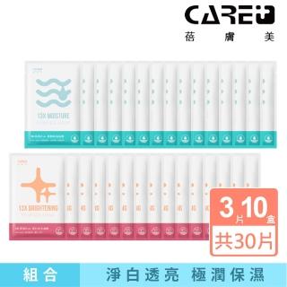 【Care+ 蓓膚美】13X極潤保濕面膜X5盒+淨白水光面膜X5盒 買6送4(皮膚科醫師推薦)