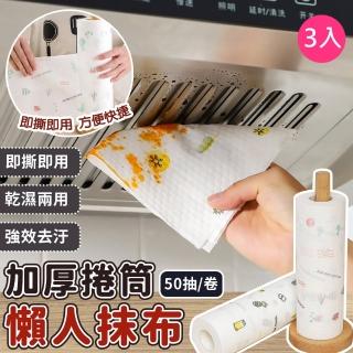 【OKAWA】乾濕兩用 清潔紙巾 3捲組(50抽/捲 款是隨機 即撕即用 乾濕兩用 去汙力強)