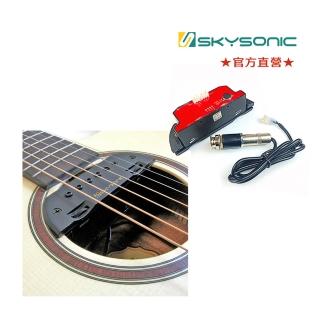 【SkySonic】T903-雙系統木吉他音孔拾音器Magnetic Soundhole Pickup(民謠吉他玩家必備)