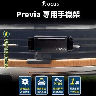 【Focus】Previa 手機架 電動手機架 專用 卡扣式 配件 改裝(手機支架/卡扣式/previa/toyota)