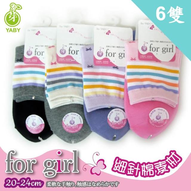 【芽比】6雙組For Girl條紋細針1/2襪(1/2襪 襪子 女襪 短襪 襪)