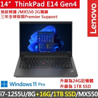 【ThinkPad 聯想】E14 Gen4 14吋商務筆電(i7-1255U/8G+16G/1TB/MX550/W11P/FHD/三年保/特仕)