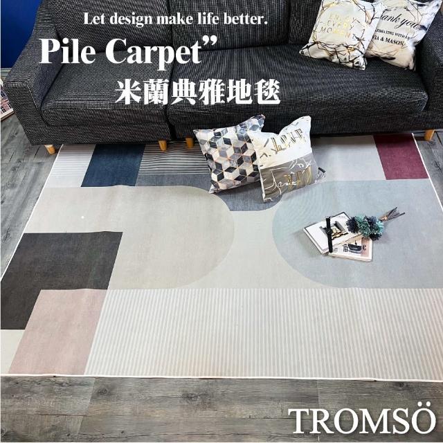 【TROMSO】珊瑚絨短毛地毯-特大W5米蘭典雅(230x160cm)