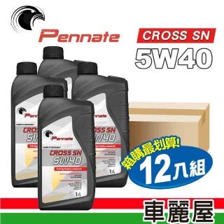 【Pennate 賓德】CROSS SN 5W40 1L節能型機油 整箱12瓶(車麗屋)