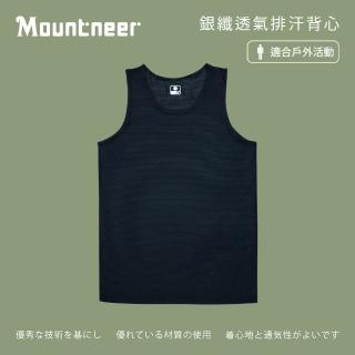 【Mountneer 山林】男銀纖透氣排汗背心-黑色-11K75-01(背心/男裝/上衣/休閒上衣)