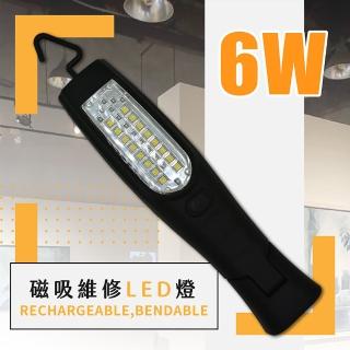 台灣製 充電式可彎折磁吸式 6W LED可吊掛工作燈 1520(台灣製造 高亮度 可掛)
