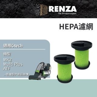【RENZA】濾網 適用 Gtech 小綠 除塵吸塵器濾芯 HEPA濾網(替代 MK2 濾網組)