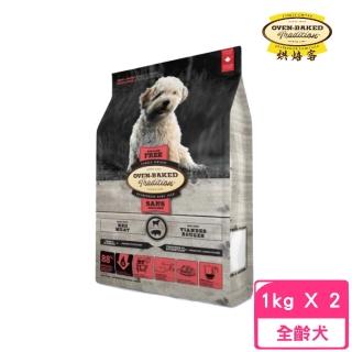【Oven-Baked 烘焙客】全齡犬 無穀鮮牧羊豚-小顆粒 2.2lb/1kg*2包組(狗糧、狗飼料、犬糧)