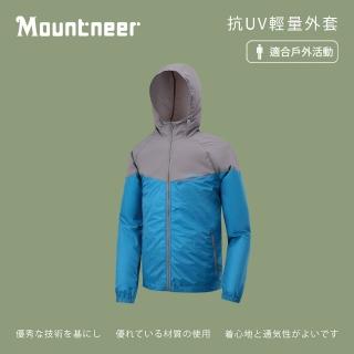 【Mountneer 山林】男抗UV輕量外套-水藍-41J11-79(男裝/連帽外套/機車外套/休閒外套)