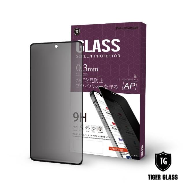 【T.G】Samsung Galaxy A54 5G 防窺滿版鋼化膜手機保護貼(防爆防指紋)