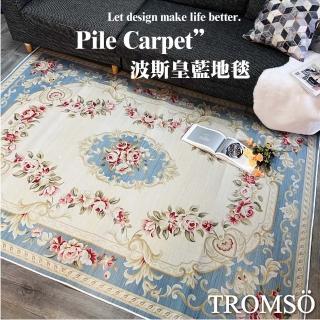 【TROMSO】珊瑚絨短毛地毯-特大W3波斯皇藍(230x160cm)