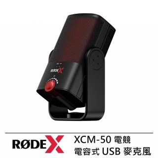 【RODE】X XCM-50 電競電容式 USB 麥克風 --公司貨(RDXCM50)