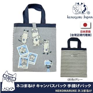 【Kusuguru Japan】日本眼鏡貓NEKOMARUKE貓丸系列來自拍吧!立體造型磁吸扣手提雜誌包(日本TV限定款)