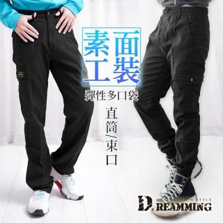 【Dreamming】素面伸縮多袋休閒工裝長褲 直筒 束口(共二款)