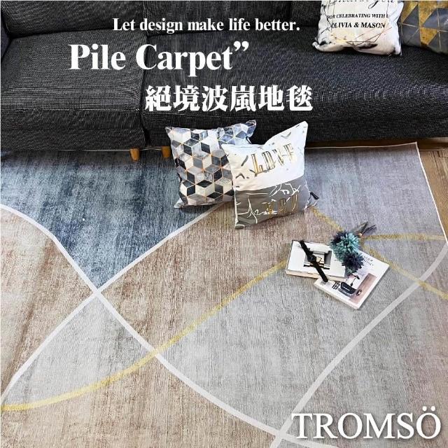 【TROMSO】珊瑚絨短毛地毯-特大W7絕境波嵐(230x160cm)