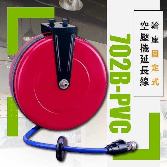 【MasterLuz】台灣製 輪座固定式空壓機延長線 702B-PVC(台灣製造 專業使用)