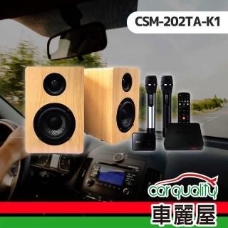 【Kuro 酷樂】卡拉OK機 酷樂K歌-無線專業版CSM-202TA-K1(車麗屋)
