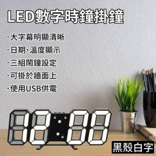 【寶盒百貨】韓國爆款LED電子鬧鐘 黑殼白字 ins簡約數字掛鐘(3D牆面立體時鐘 USB插電夜光鬧鐘)