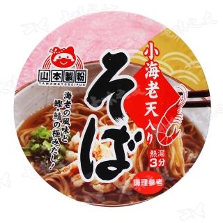 【山本製粉】小蝦天婦羅蕎麥麵 77g 碗裝