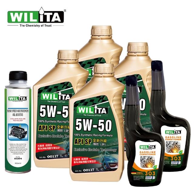 【WILITA 威力特】性能在線5W50汽車機油保養組(5W50x4+汽/柴油精x2+機油精x1)