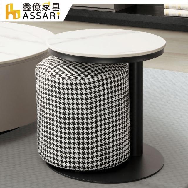 【ASSARI】艾塞爾岩板小茶几+小椅凳x1(寬40x深40x高40cm)