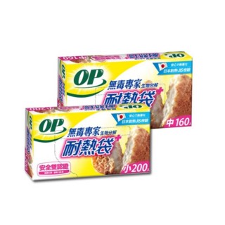 【OP】2盒 無毒專家耐熱袋 無塑化劑(分裝袋保鮮袋 台灣製造)
