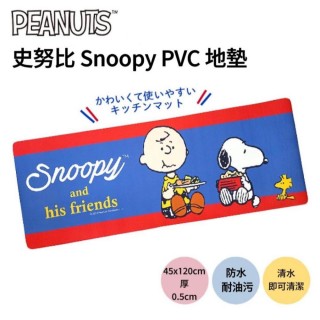【日本SENKO】史努比 SNOOPY PVC 抑菌 防臭 卡通地墊 腳踏墊 軟墊 廚房地墊(45X120CM)