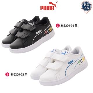 【PUMA】休閒運動童鞋(386200-01/02-17-21cm)