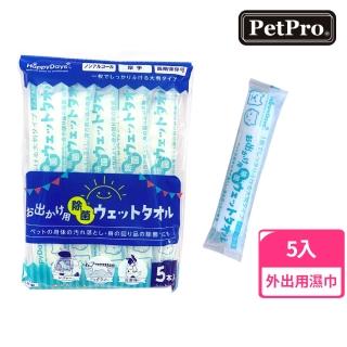 【PetPro】HappyDays外出用單包裝除菌濕紙巾 5入(眼耳口可擦/獨立包裝/日本製)